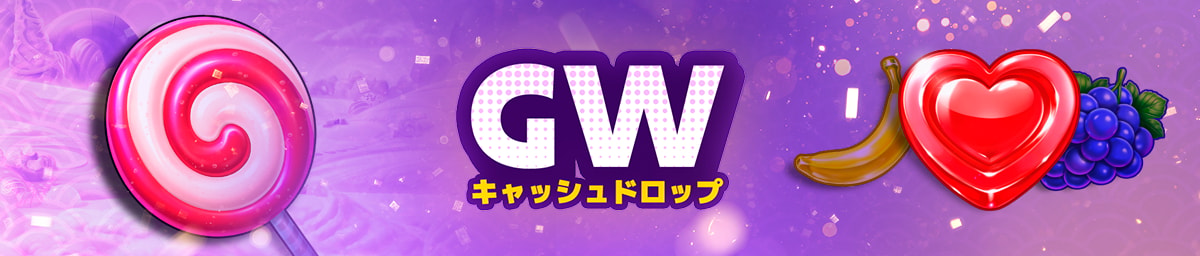 Sweet_Bonanza_GW_Landing_Page_1200x256.png